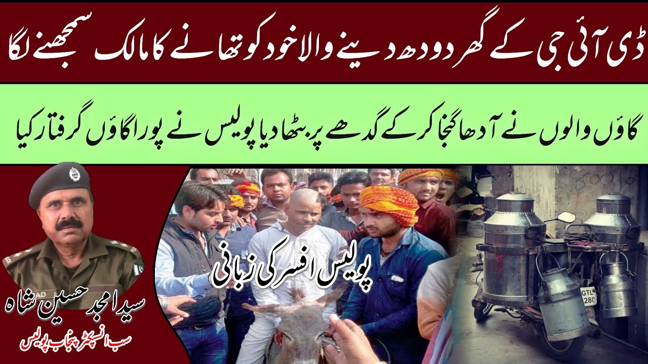 Investigation Story of Village Involved in Crime