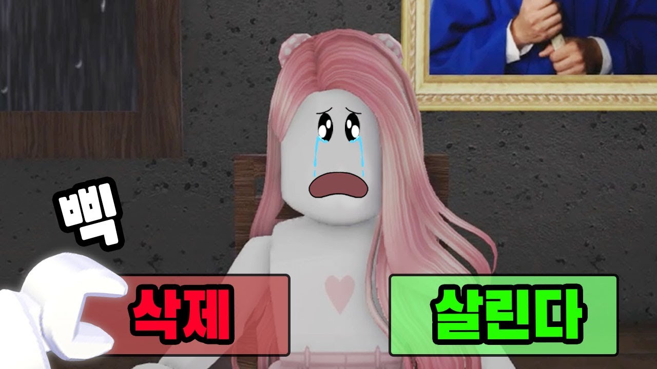 [로블록스] 이기기 위해서 끔찍한 선택을 해버렸어요... (Mr Grease Gameshow) - 민또 경또 -
