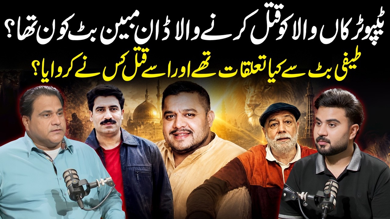 Untold Story of Mubeen Butt | Tipu Truckawala Murder Case & Links with Teefi Butt | Ft. Ramzan Baig