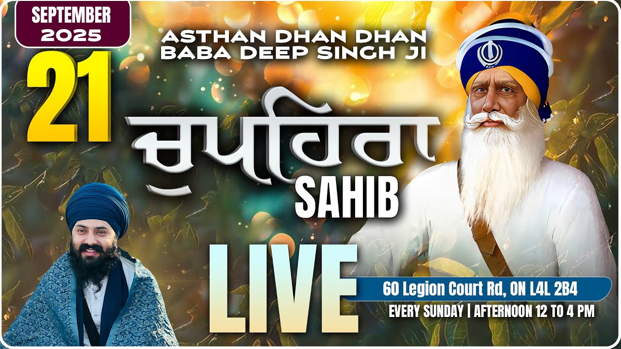 Afternoon Chaupehra Sahib | 21 Sept 2025 | Asthan Dhan Dhan Baba Deep Singh Ji |Bhai Harpreet Singh