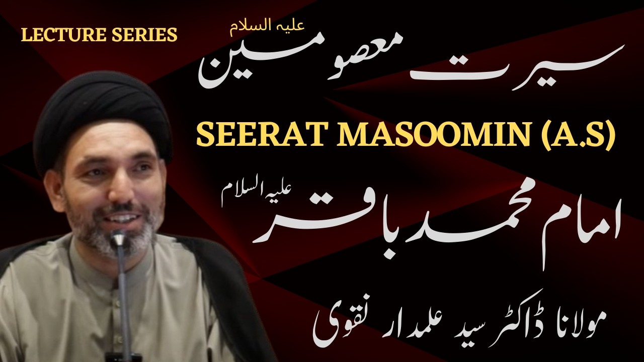 🔴 Lecture 07 Seerat e Masoomin (a.s) Series || By Moulana Dr. Syed Alamdar Naqvi || 3 March 2026