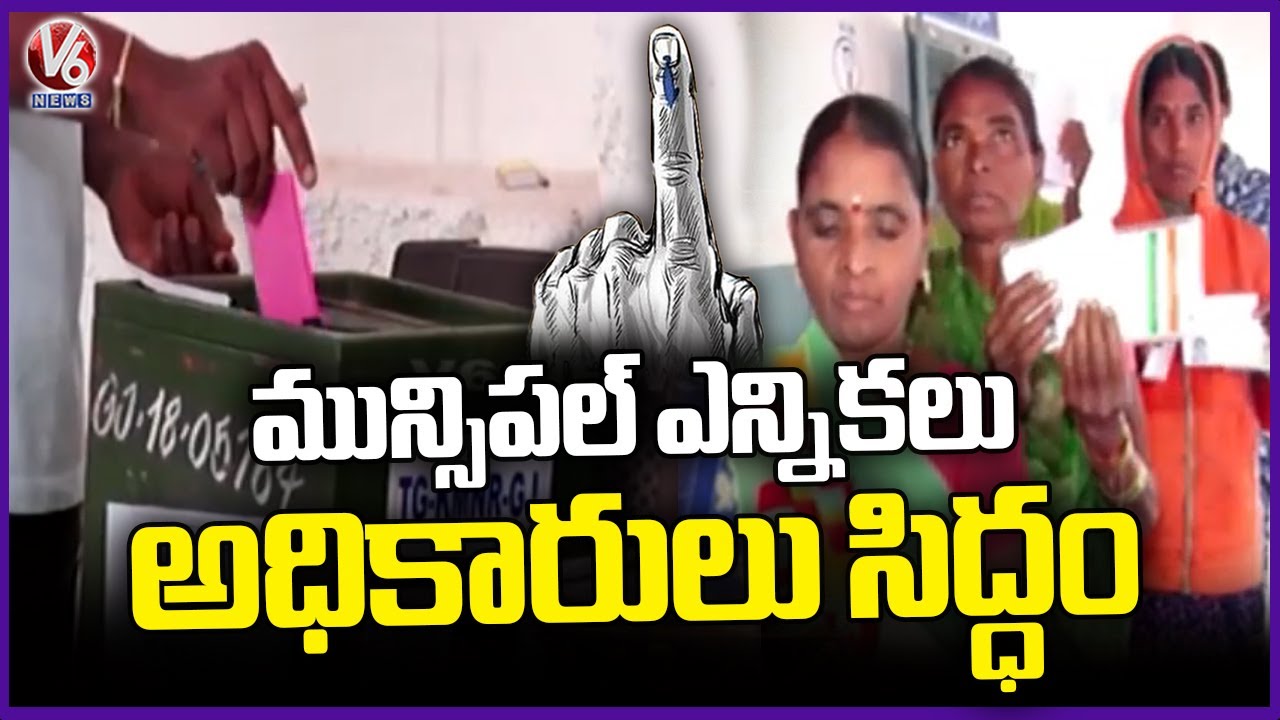 Officials All Set For Municipal Election Polling Tomorrow Across Telangana | V6 News