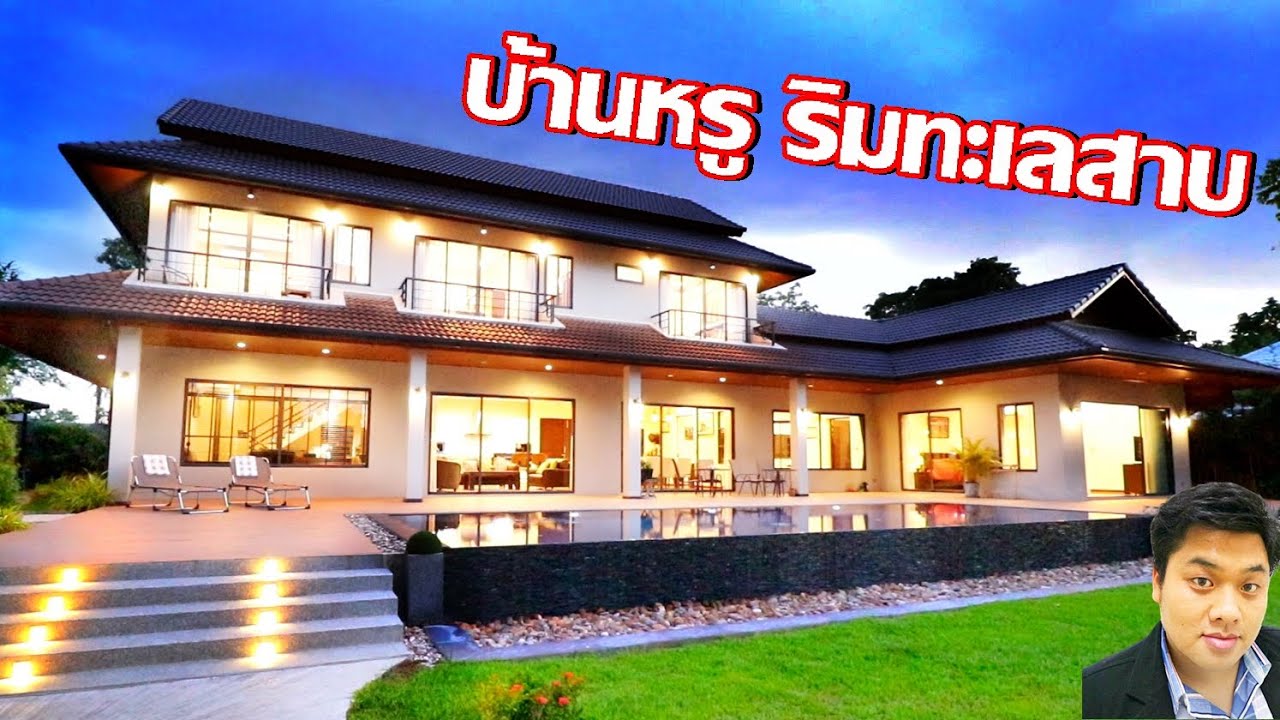 บ้านและที่ดินEP140.1#ขายบ้านหรู วิวสวย ทำเลดี ที่สำคัญราคาถูกครับ   @Line: @Kan1(มี@ด้านหน้าครับ)