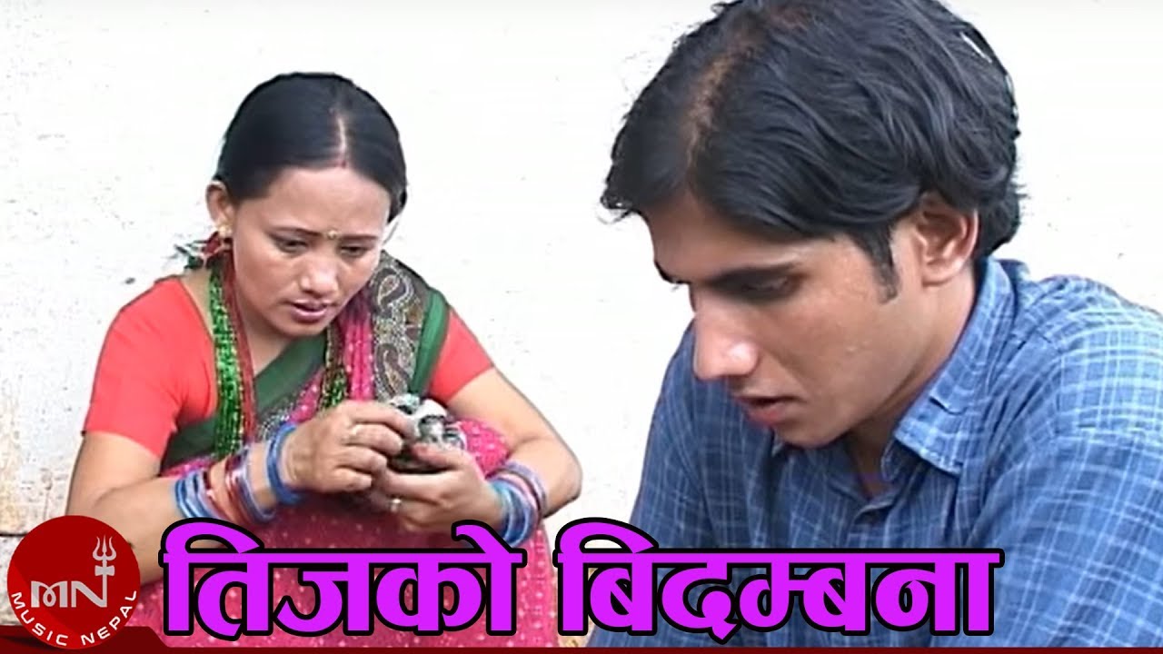 Teej Song | Teej Bedana Ko Poko - Prajapati Parajuli, Purushottam Neupane & Haridevi Koirala