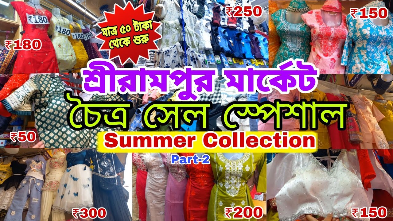 Shrirampur Market Chaitra Sale Special Collection💥 | Shrirampur Exclusive Eid Collection😍 | Part- 2
