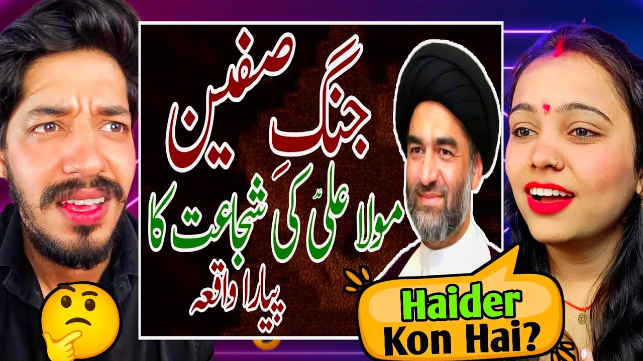 Jang e Siffeen | Maulana Syed Ali Raza Rizvi | The Battle of Siffeen
