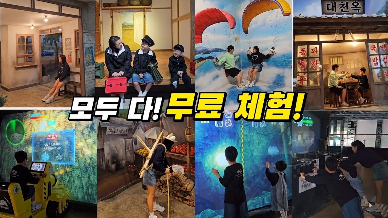 충남 가볼만한곳  무료체험 / 보령석탄박물관🌈 /문화의전당✨ / 당일치기여행