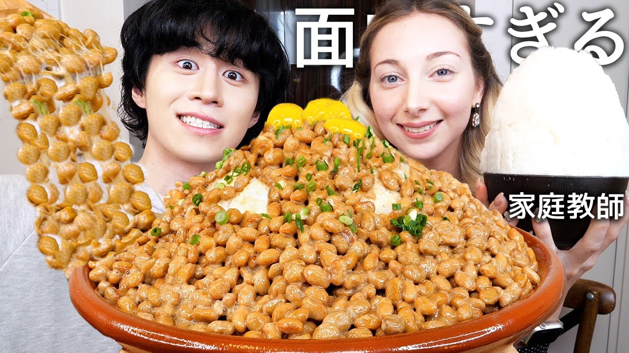 可愛すぎる金髪家庭教師と納豆4kgご飯食べて性事情聞いたら日本の男がキモすぎたwww