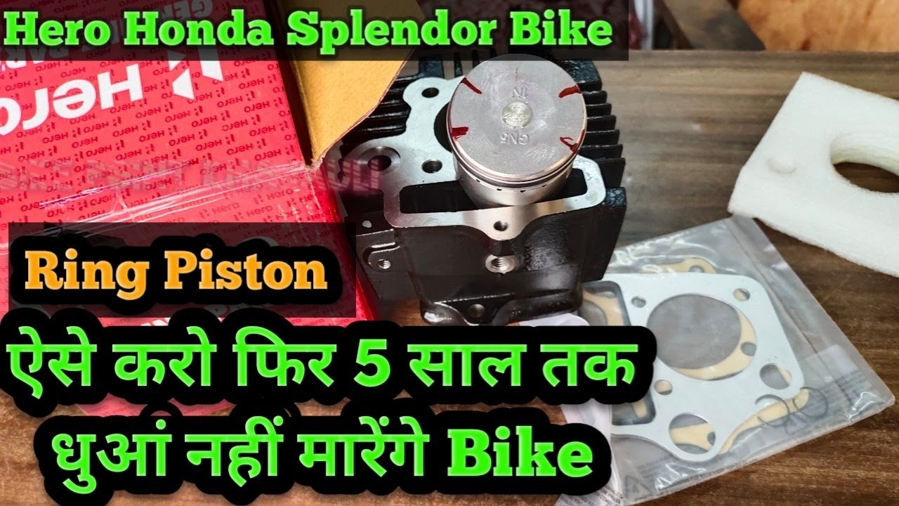 hero honda passion pro piston ring setting, रिंग पिस्टन कैसे सेट करें