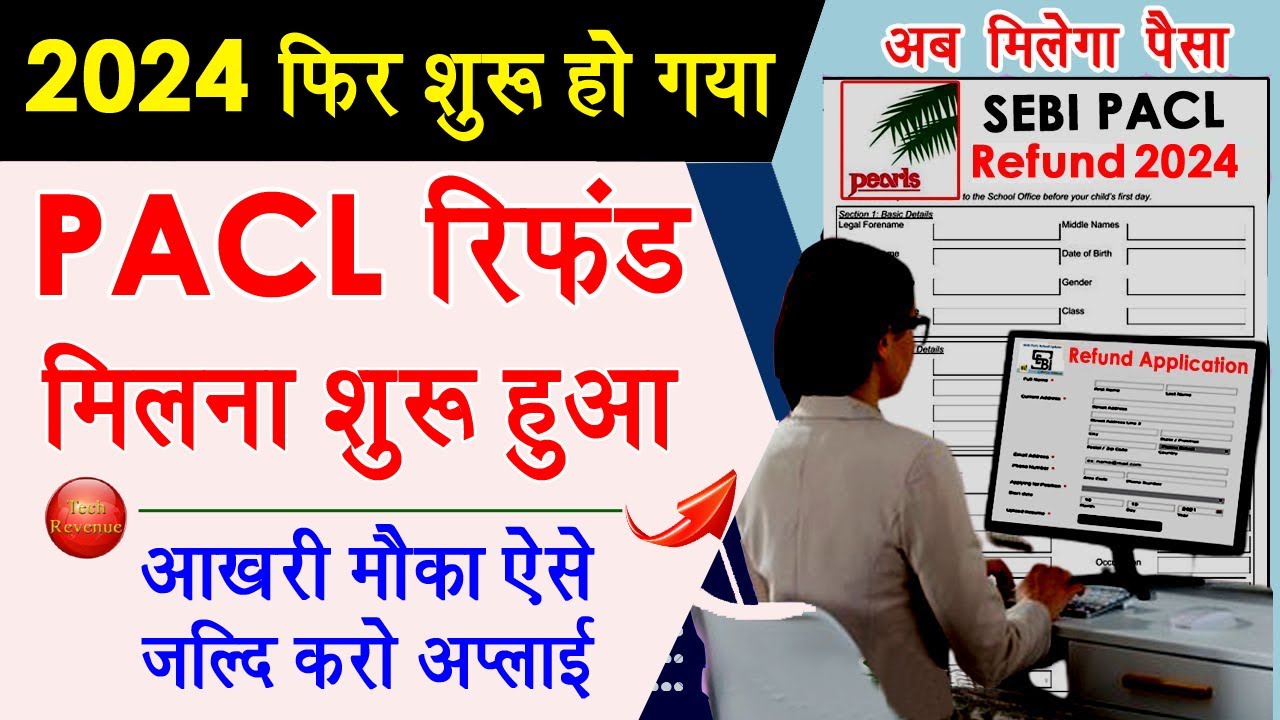 2024 PACL Refund Latest Update | 2024 PACL Apply Online In Hindi