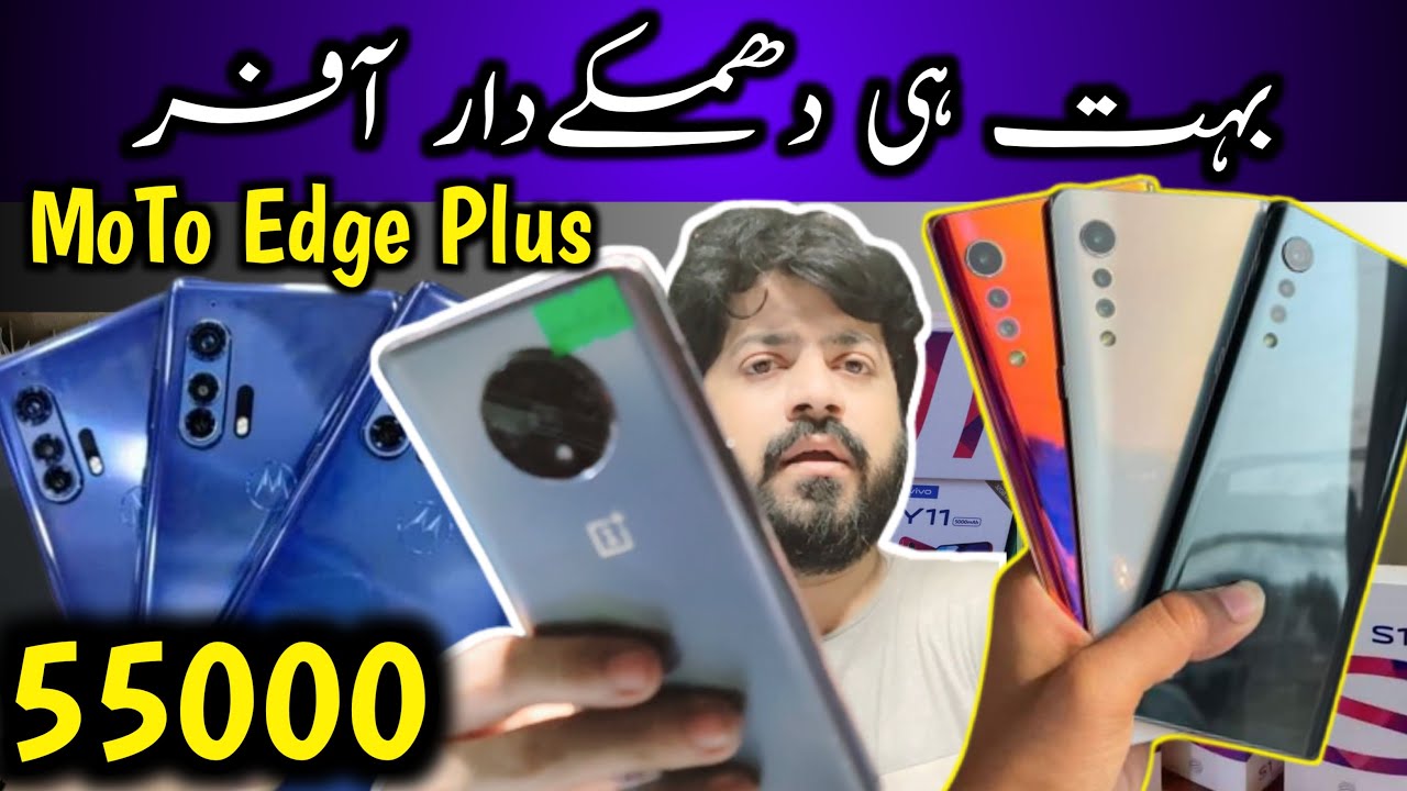 Low budget mobile market | New stock arrived | Moto Edge Plus Sirf 55000 | Memon com