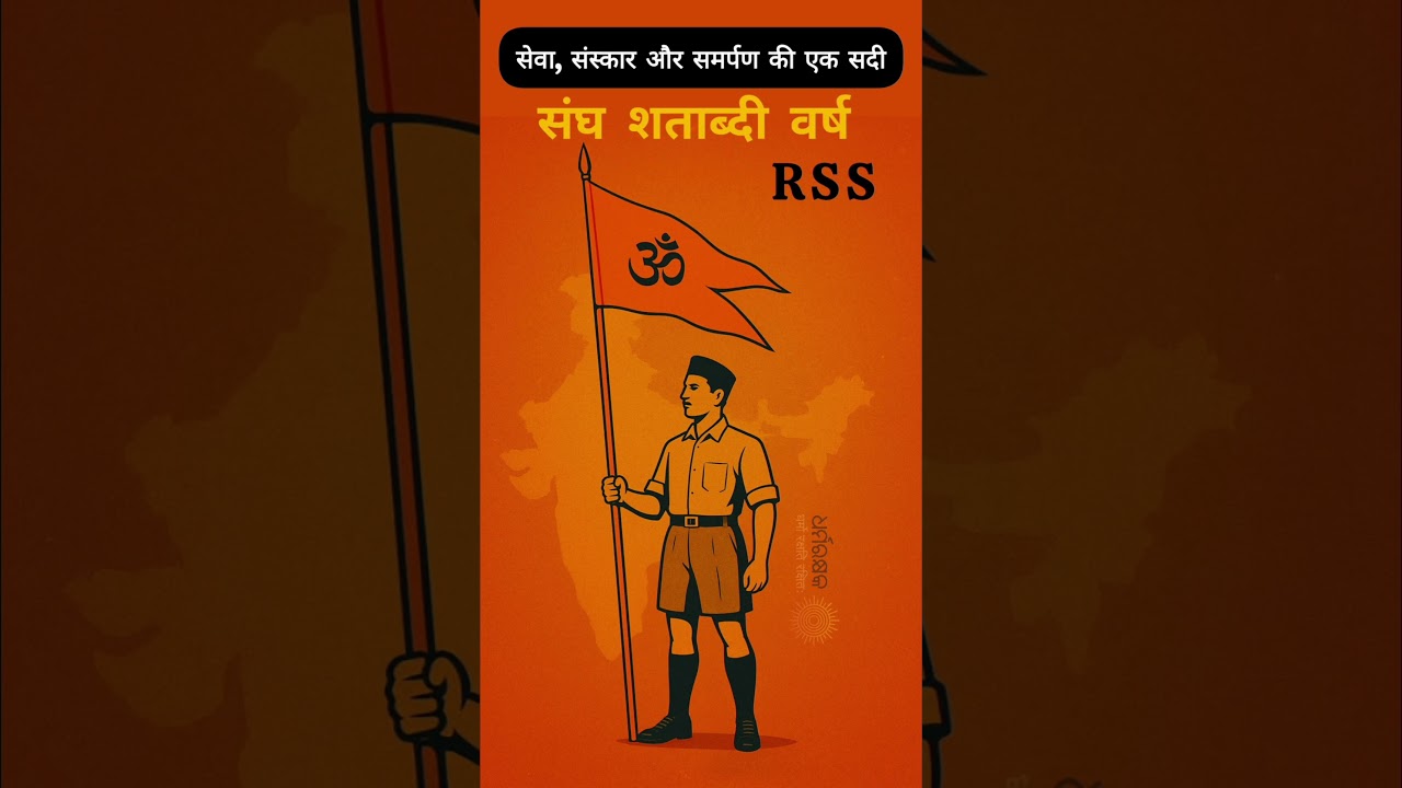 RSS 100 YEARS