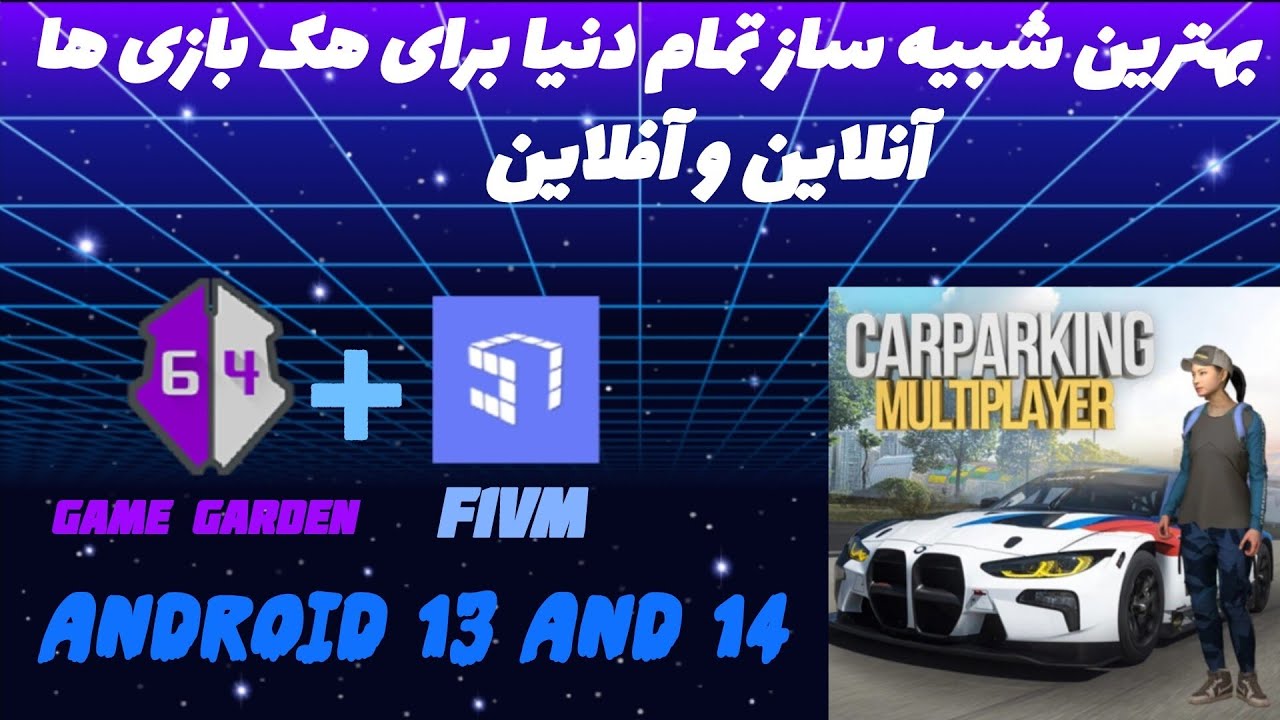 آموزش هک بازی ها | آموزش هک بازی ها با گیم گاردین