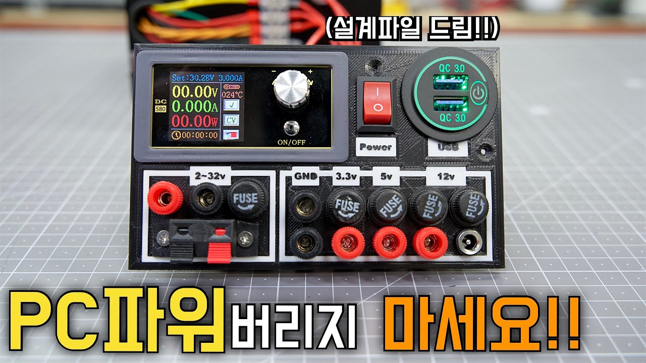 PC 파워서플라이 개조 손쉽게 가능합니다!!(A~Z 설명 완벽)