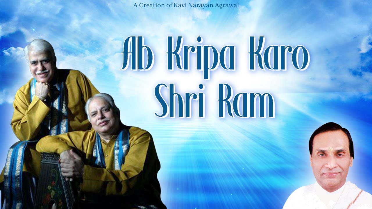 Ab Kripa Karo Shri Ram | Pt. Rajan Sajan Mishra | Kavi Narayan Agrawal | Devotional Song