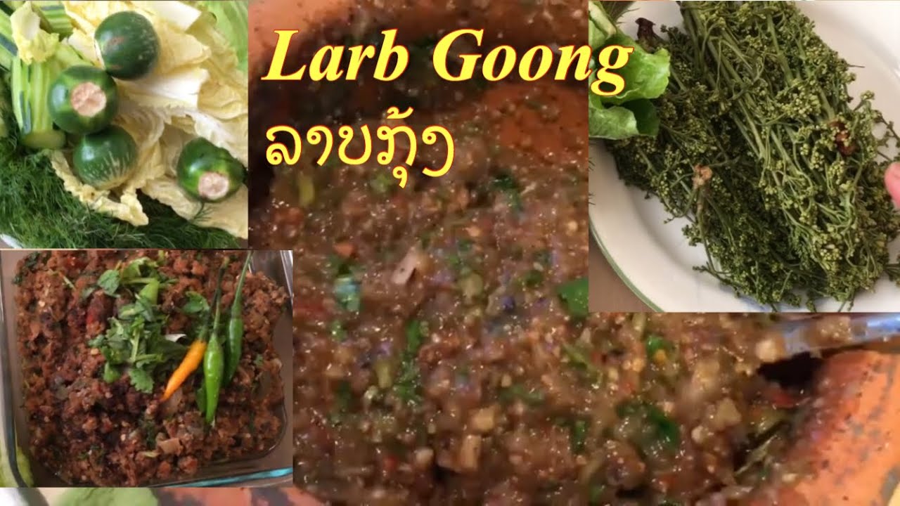Laos Larb Koong ( Larb Shrimp 🦐) ลาบกุ้งสูตรแม่บ้านลาว