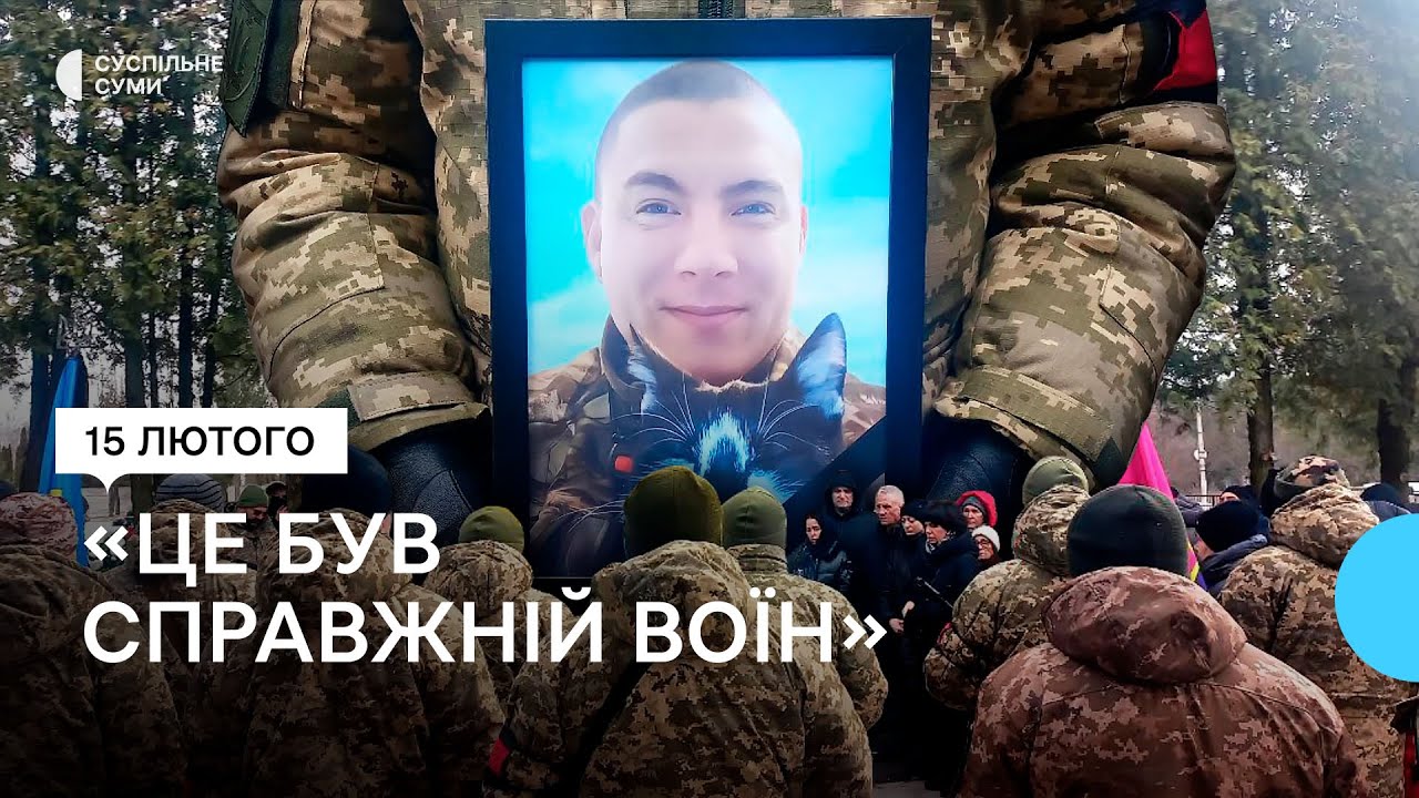 “Це був справжній воїн”: у Сумах попрощалися з розвідником Антоном Вдовіним