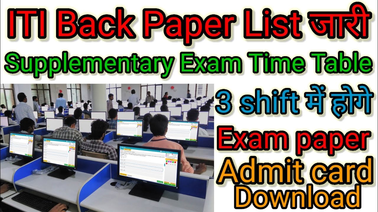 ITI Back Exam list जारी। Cheek करो list में अपनी Exam date।