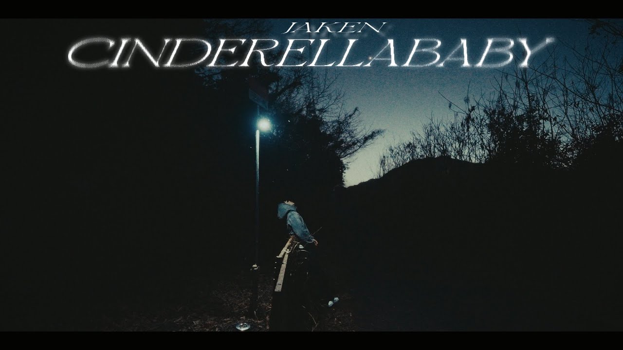 JAKEN-CINDERELLA BABY（official video）