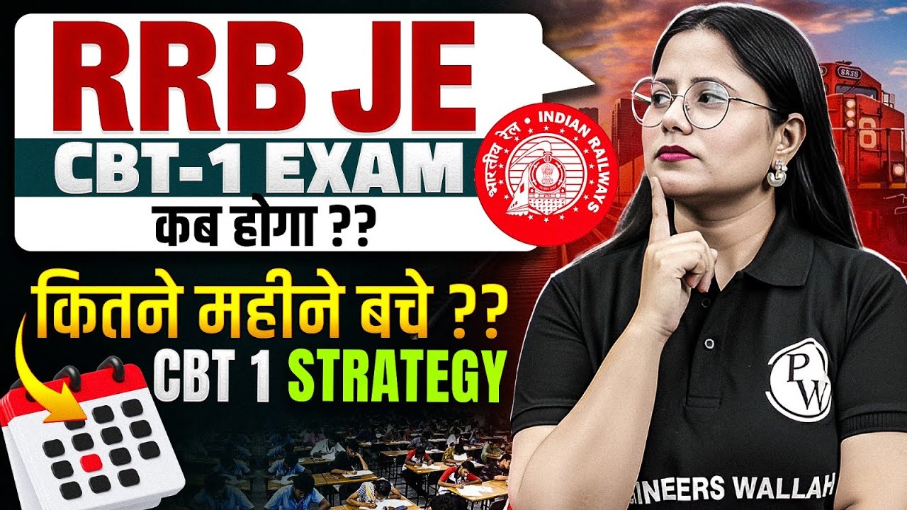 RRB JE 2025 Expected Exam Date | RRB JE CBT-1 Exam  Kab Hoga? | RRB JE 2025 Preparation