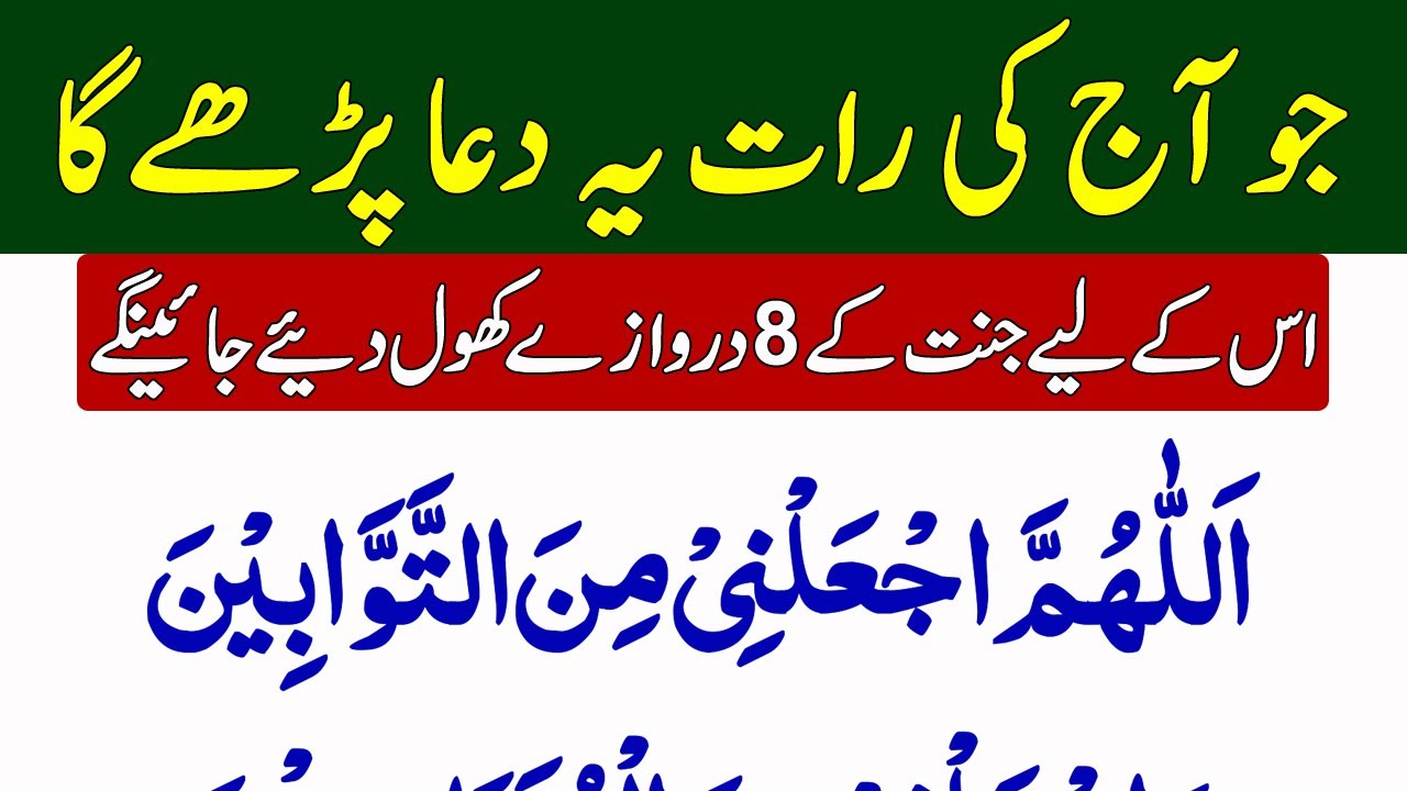 Bister P Sone Ki Dua Istighfar Sari Rat Sawab Mily Ga | Rat Namaz Bad Sone Ki Dua |LA ilaha illallah