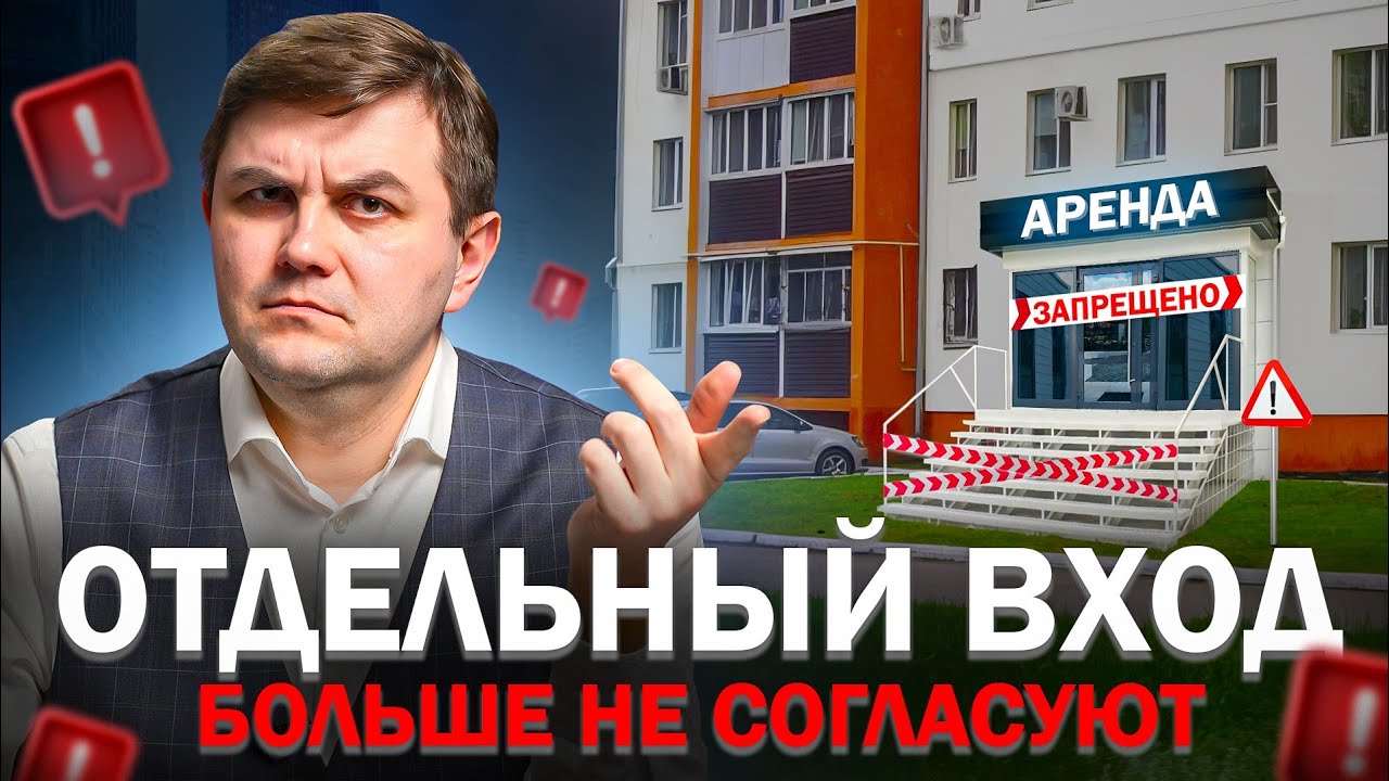 Верховный Суд запретил согласовывать отдельный вход в квартиру на первом этаже