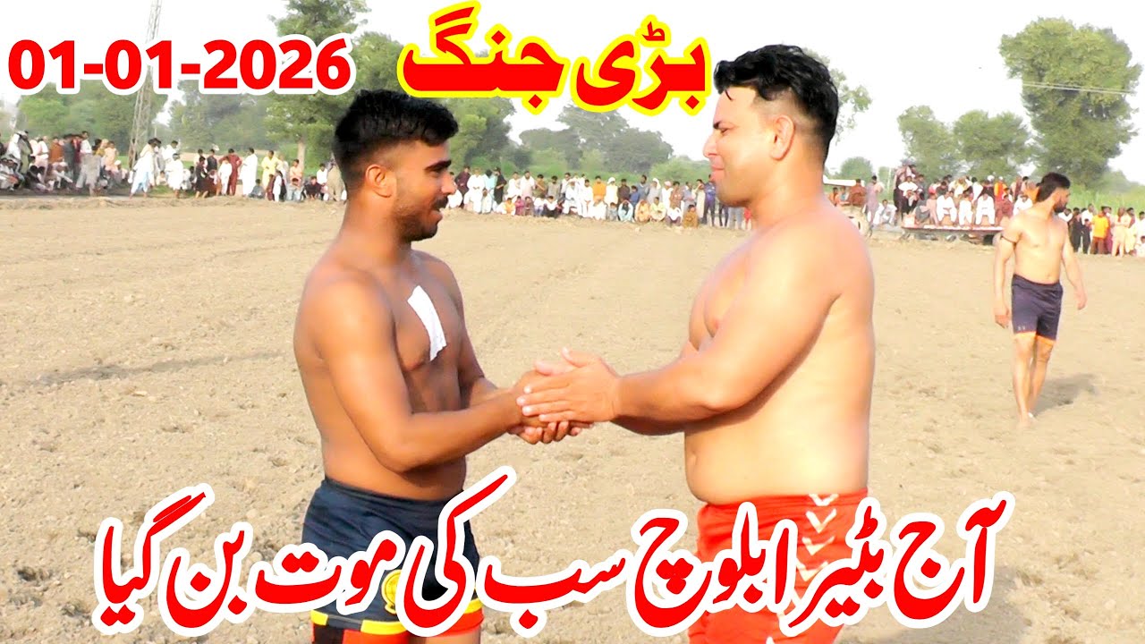 New Kabaddi Match 2026 | Batera Baloch vs Na Malom | Muchan Wala | Parveez Sap vs Sindhi | Bamsi