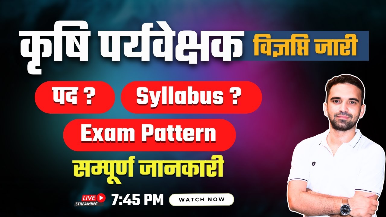 Rajasthan Agriculture Supervisor Notification Out, Important Date, Syllabus, Exam Pattern
