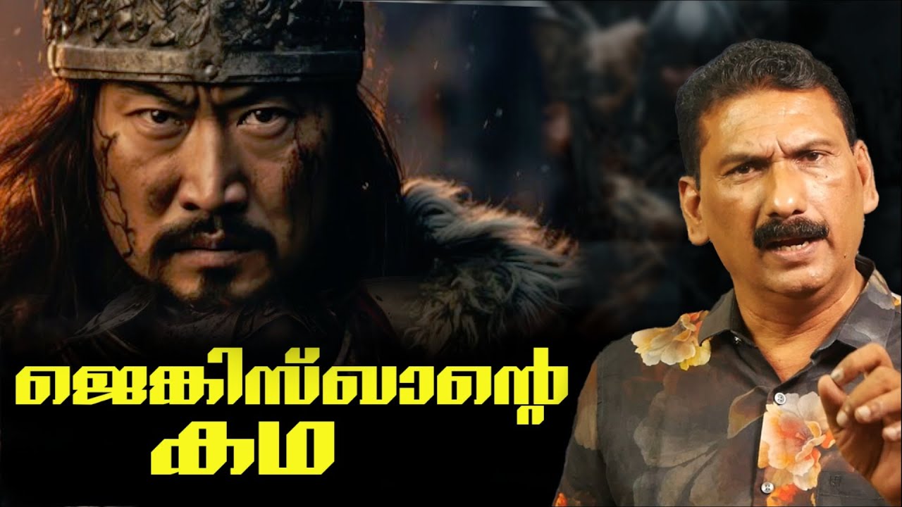 Genghis Khan - Greatest Conqueror Ever?|BS chandra Mohan |Mlife Daily