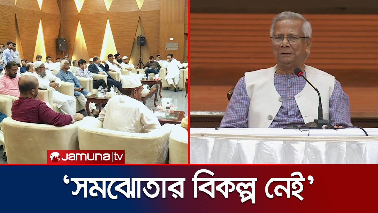 ফেব্রুয়ারির ভোট হবে মহোৎসবের নির্বাচন: প্রধান উপদেষ্টা | CA | Election | Jamuna TV
