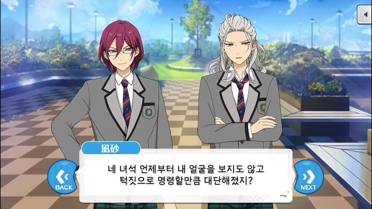 [앙스타] 신 모드 나기사