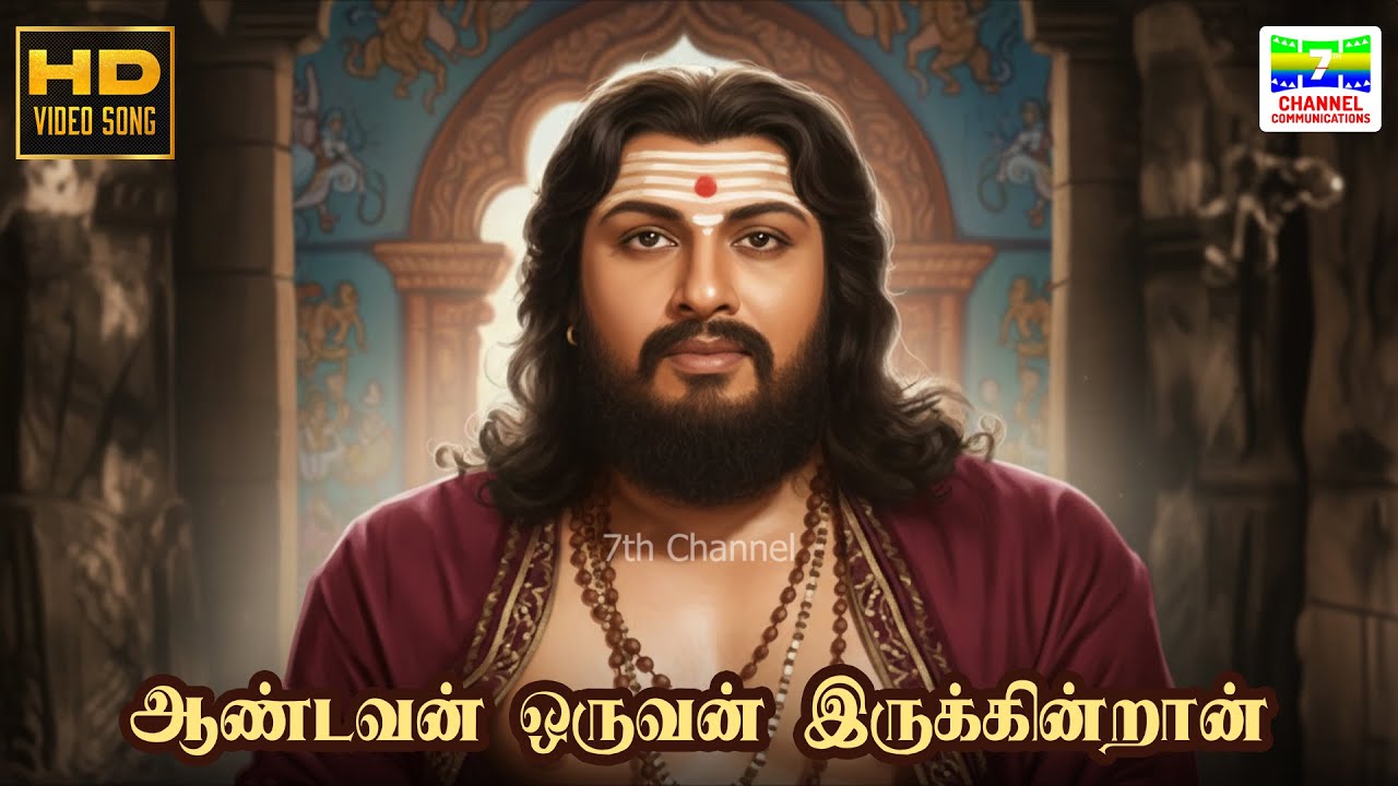 Aandavan Oruvan Irukkindraan - Nallavan Vazhvan | Seerkazhi Govindarajan | MK Athmanathan | HD Song