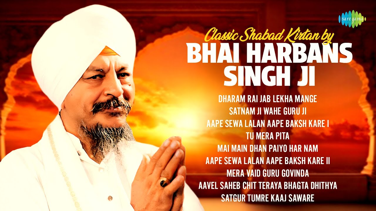 Classic Shabad Kirtan by Bhai Harbans Singh Ji | Dharam Rai Jab Lekha Mange | Gurbani Kirtan