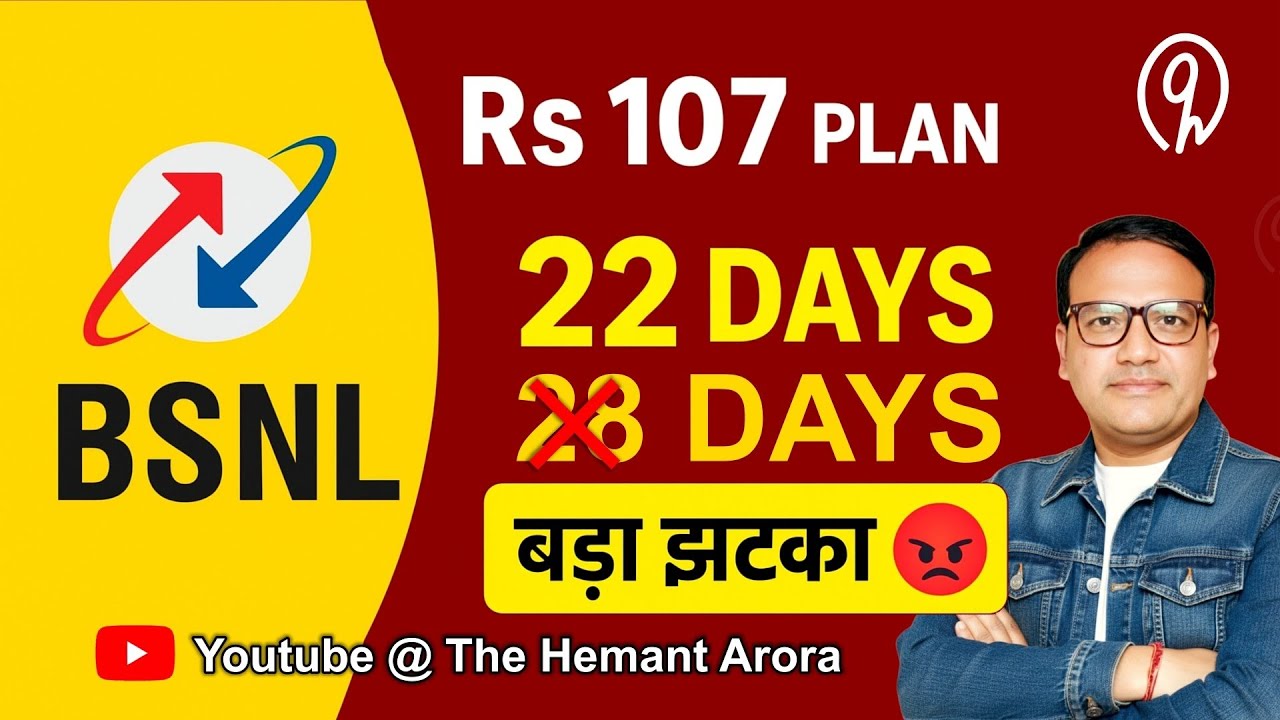 BSNL Users के लिए बुरी खबर! 😡 107 और 197 वाले प्लान्स में बड़ा बदलाव | BSNL Tariff Hike 2025