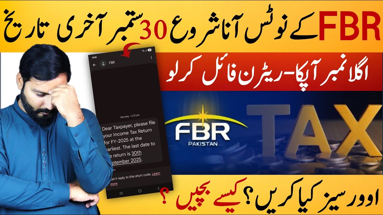 Income tax return 2025 warning message fbr sending to citizens | FBR notice