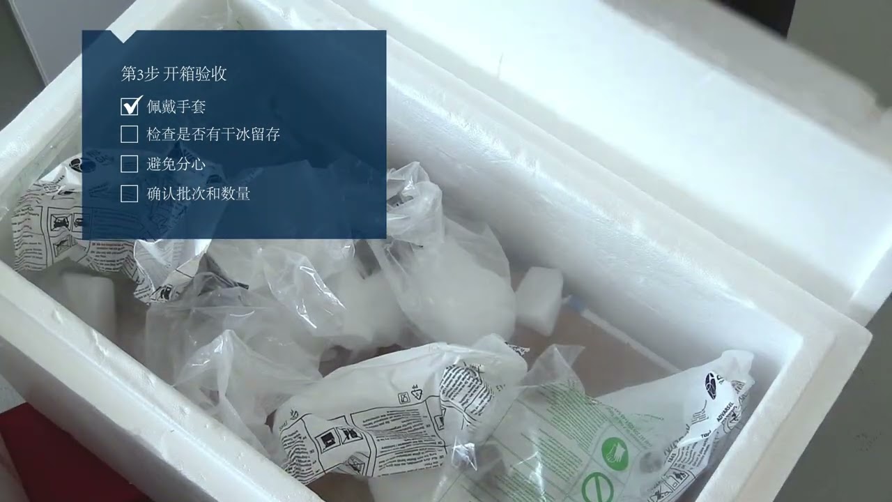 科汉森深冷型菌种 – 货物接收指南