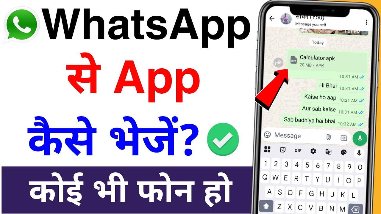 whatsapp se app kaise bhejen | whatsapp se app ko share kaise kare | how to send apps on whatsapp