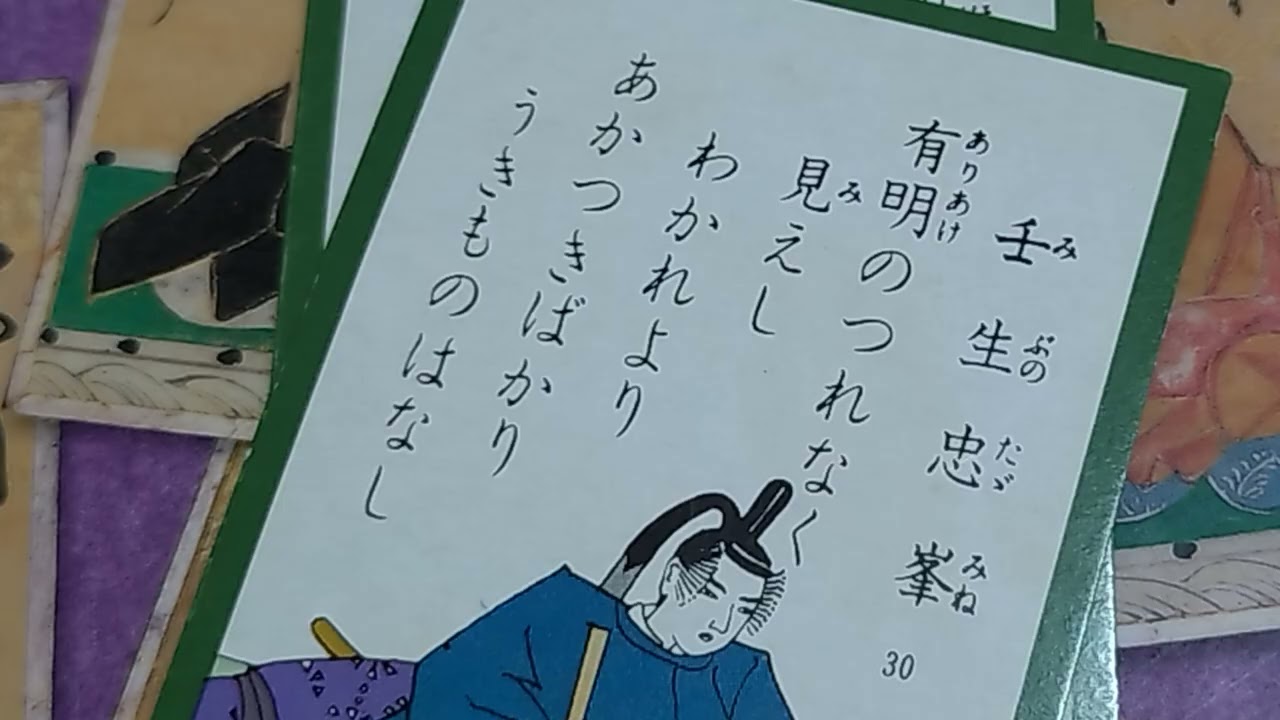 百人一首を読もう㉙〜㉟プチ解説つき🌟　若干おしゃべりw