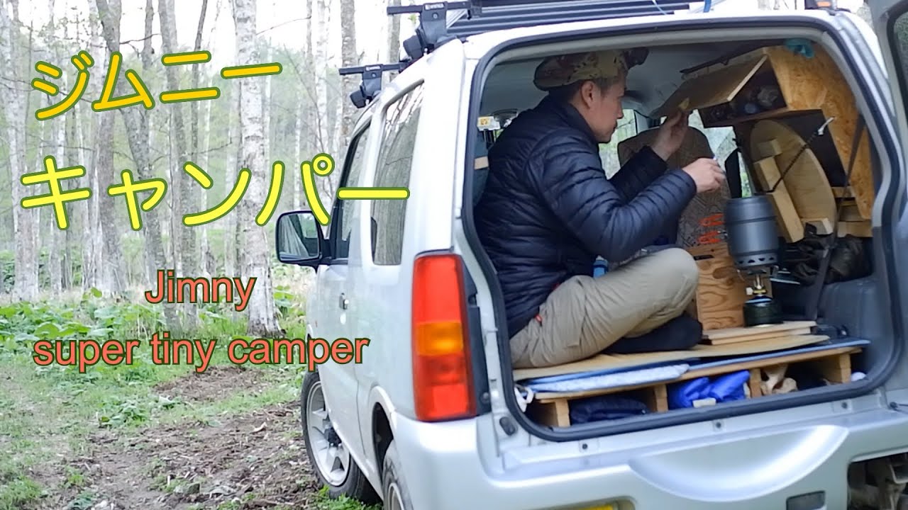 Hokkaido outdoor ジムニー　jb23 カスタム　車中泊仕様　完成