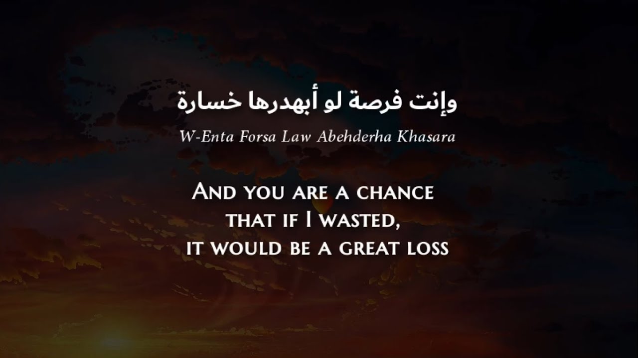 Fahad Al-Kubaisi - Enta 'Esheg (Qatari Arabic) Lyrics + Translation - فهد الكبيسي - إنت عشق