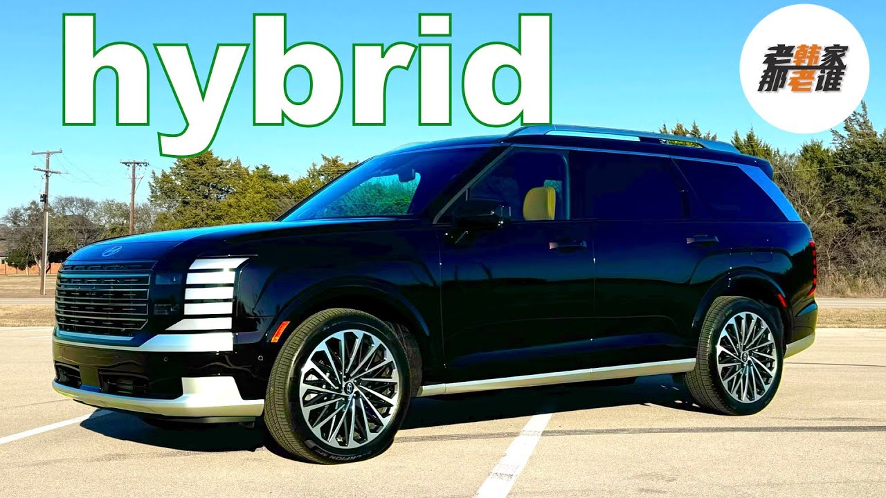 配置高 提速快 做工精 有跨级别中型SUV的感受--2026 Hyundai Palisade Hybrid Calligraphy AWD 体验视频 老韩作品