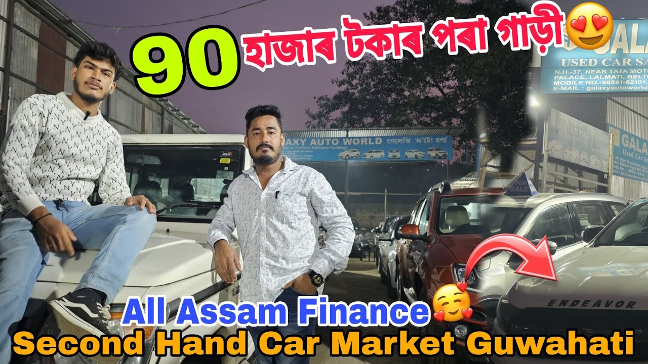 Second Hand Car Market in Guwahati|Galaxy auto world|Swift,Bolero,Thar|Car Market|Sehera Beya Lora