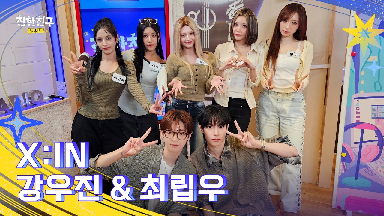 [🔴LIVE] 반짝반짝 ⚡️Dazzle Flash⚡️로 무장한 엑신 전학왔습니다🎒 (DJ 최립우&강우진)| 친한친구 방송반ㅣMBC 260304 방송