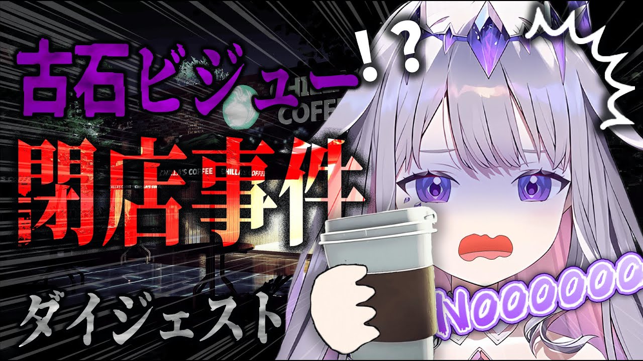 ビビりながらも一生懸命ウェイトレスの仕事をこなすビブーw【ホロライブEN翻訳切り抜き/古石ビジュー】