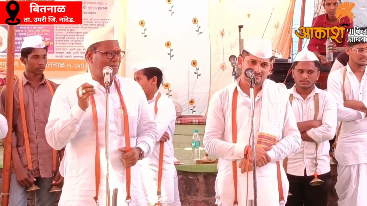 अखंड हरिनाम सप्ताह #बितनाळ  ह.भ.प. #रामदास  महाराज #ह.भ.प. #बालाजी महाराज यांच्या अतिशय सुंदर #चाल 