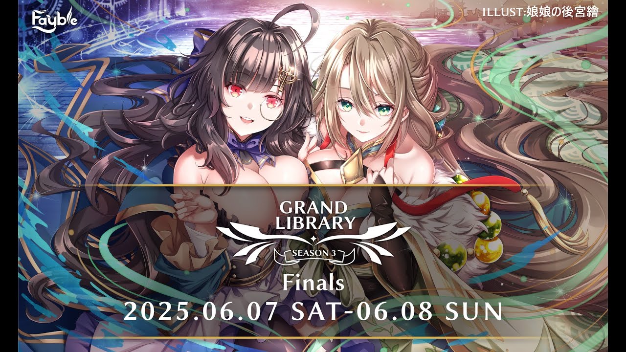 2025.06.07 Grand Library League S3 大圖書館聯賽