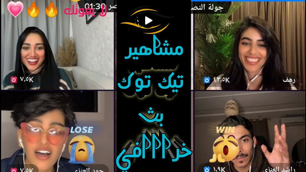 البث الممتع(منافسة نظارات🤣🤣) 🔥هستور انسحب😅 نيلوه وراشد العنزي ورهف وجود العنيزي