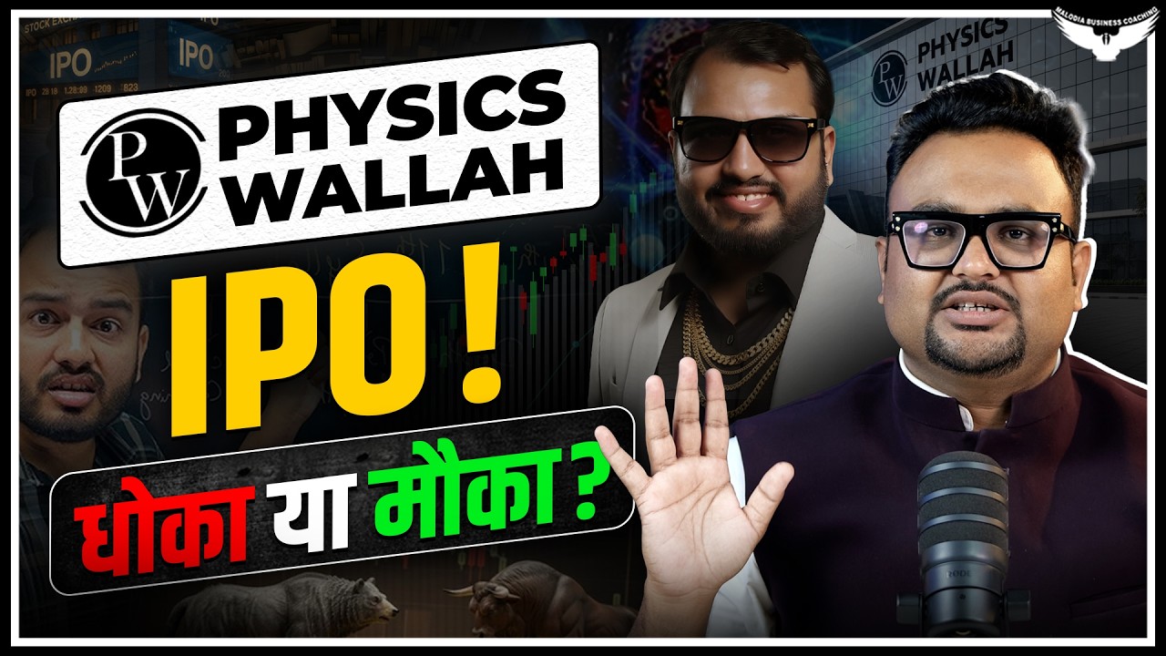 Physics Wallah IPO Review | Detailed IPO Analysis | CA Rahul Malodia