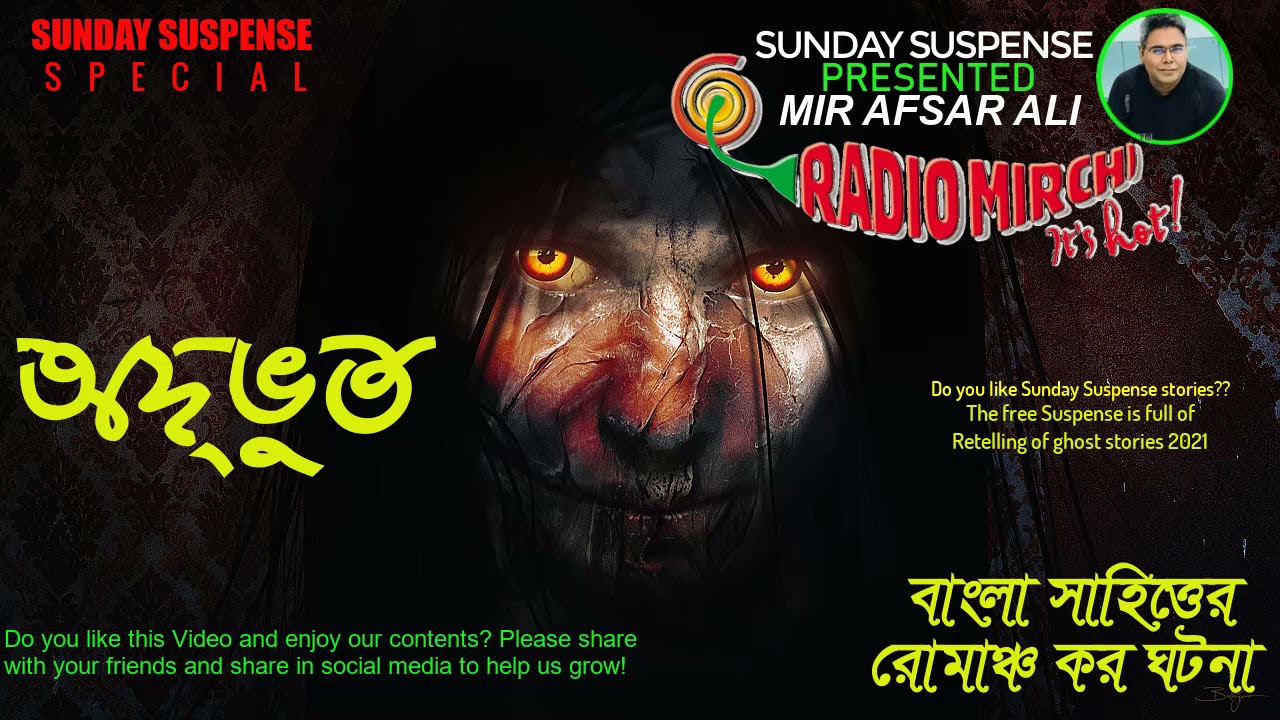 Sunday Suspense Horror Story | Odvut | Horror Suspense Special | Horror Stories | MirAfsarAli