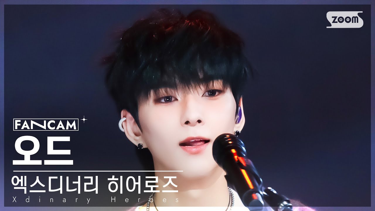 [안방1열 직캠4K] 엑스디너리 히어로즈 오드 '어리고 부끄럽고 바보 같은' (Xdinary Heroes O.de FanCam) @SBS Inkigayo 240519